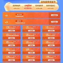 促销活动：京东 春季家电家装节 20多款好券可领 附带好价清单