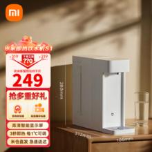 Xiaomi 小米 MI）米家即热饮水机S1 台式小型免安装 3秒速热 即热即饮