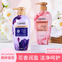 LUHNS 两瓶沐浴露共1000ml 樱花+幽莲魅肤）LUHNS香氛滋养润肤烟酰胺亮肤香水沐浴