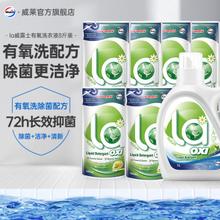 Walch 威露士 有氧洗衣液超值套装 瓶+袋补充装 天然除菌 8斤