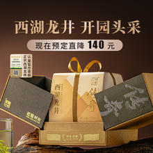西湖工夫 杭州西湖龙井明前特级高档绿茶叶200g春茶