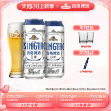 青岛啤酒 全麦啤酒 白啤500ml*12听