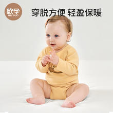 OUYUN 欧孕 新生婴幼儿包屁衣 小熊托比 80码