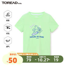 TOREAD kids 儿童T恤