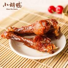 小胡鸭 香脆味鸭翅根锁鲜装 150g