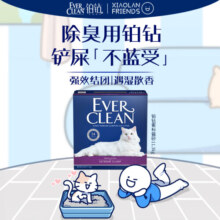 铂钻EverClean原装进口速凝抗菌低尘膨润土猫砂 （紫标）25磅 /11.3kg