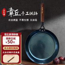 孟大锤 家装节：章丘铁锅家用平底锅 木柄镜面煎锅-单锅(已开锅） 26cm