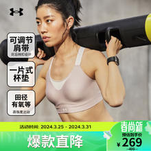 安德玛 官方UA Infinity女子运动内衣—高强度Under Armour1351994 粉色667 L