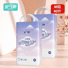 安可新 成人拉拉裤40条M码