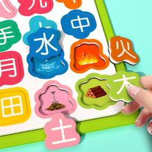 达拉 启蒙识字拼图