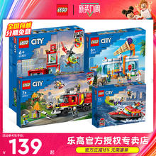 LEGO 乐高 积木CITY城市组救援消防汽车警察飞机直升机收藏拼搭玩具
