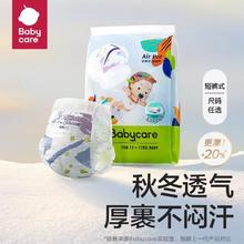 天猫U先：babycare 婴儿拉拉裤 试用装 L/XL码4片