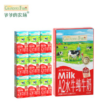 爷爷的农场 儿童纯牛奶 125ml*9盒*2件（赠 同款125ml*9盒）