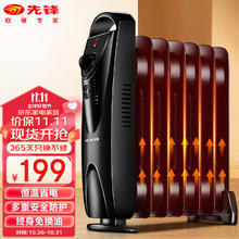 SINGFUN 先锋 电暖气片烤火炉油汀电暖炉移动地暖 CYPB-7