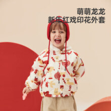 威尔贝鲁（WELLBER）儿童外套秋冬宝宝夹棉过年服男女童2023新款红色拜年衣服厚款 米白【倍暖160g】 120cm