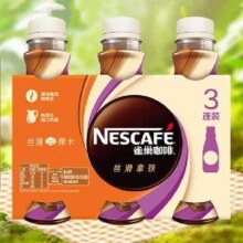雀巢（Nestle）即饮咖啡 丝滑摩卡口味 268ml*3瓶