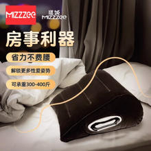 MizzZee 谜姬 情趣体位垫 黑色