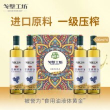 戈壁工坊 冷榨一级亚麻籽油 500ml*4瓶礼盒