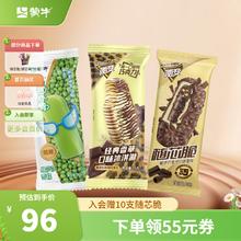 MENGNIU 蒙牛 随变巧克力雪糕绿色心情冰淇淋40根 2.4每根