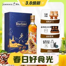 3.8焕新：尊尼获加 蓝牌 独家礼盒 敦煌飞天系列 一鹿向前礼盒威士忌500ml