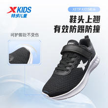 XTEP 特步 童鞋夏季男童运动鞋 黑/新白色 37码