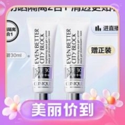 3.8焕新、会员专享：CLINIQUE 倩碧 匀净卓研焕亮隔离露 SPF30 PA+++ 30ml