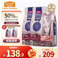 Myfoodie 麦富迪 无谷猫粮8斤 成猫幼猫通用50%鲜肉美英短通用型双拼粮 鸡肉蔓越莓配方4kg