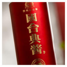 GUOTAI 国台 典酱 53%vol 酱香型白酒 500ml 礼盒装