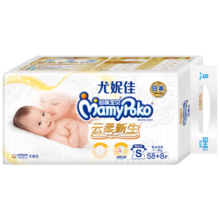 妈咪宝贝MamyPoko纸尿裤S66片【4-8kg】云柔新生婴儿尿不湿