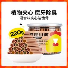 疯狂小狗 狗零食磨牙棒幼犬耐咬小型犬泰迪柯基宠物训狗洁齿骨头
