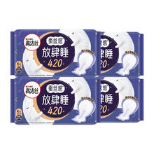 88VIP会员：kotex 高洁丝 经典夜用系列 放肆睡纤巧棉柔夜用卫生巾 42cm*4片*4