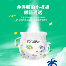 Enternal Summer 盛夏光年 么么茶拉拉裤XL*4片夏季透气