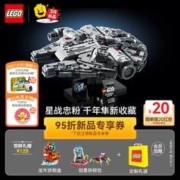 LEGO 乐高 积木 幻影忍者 75375千年隼号星际飞船 新品玩具 生日礼物