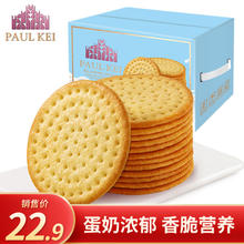 葡记 牛乳大饼1000g礼盒装