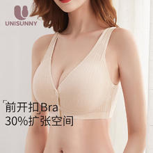 unisunny 哺乳内衣产后喂奶专用防止下垂聚拢前开扣无钢圈孕妇文胸罩 肤色 L