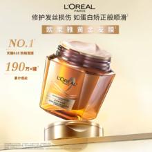 88VIP会员：巴黎欧莱雅 欧莱雅黄金发膜精油250ml*2+替换装250ml