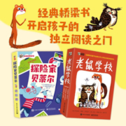 小猛犸开心阅读桥梁书套装（全6册）幼小衔接自主阅读启蒙早教儿童心理桥梁书课外读物假期书单寒假暑假  5-8岁小猛犸童书