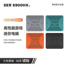 Beelink 零刻 SER6 MAX 迷你台式机 墨玉绿色（锐龙R9-6900H、核芯显卡）
