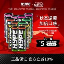 英国品牌，Hype 风味功能性饮料250mL*12罐 多口味