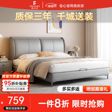 FREIJEIRO 费杰罗 床 双人床1.8米2米现代简约 床1.5x2米皮床婚床主卧大床 630#