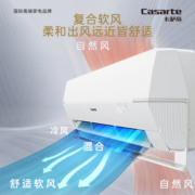 卡萨帝（Casarte）1.5匹 星云 复合软风 舒适除湿 壁挂式空调挂机 一级能效 智能变频 卧室 CAS3516BAC(81)U1