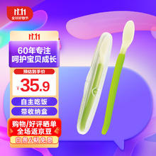 Combi 康贝 儿童餐具辅食勺+带防尘收纳盒