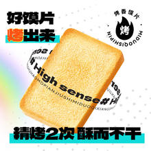 MIDUOQI 米多奇 烤馍片 馒头片整箱 800g 约28包