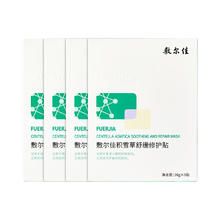 敷尔佳 积雪草舒缓修护贴 5片*4盒