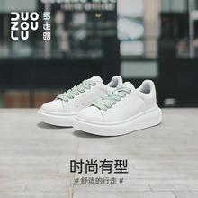 DUOZOULU多走路 男女超感鞋 休闲小白鞋