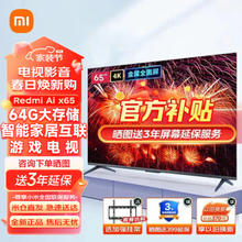 Xiaomi 小米 EA Pro系列 L65M9-EP 液晶电视 65英寸 4K