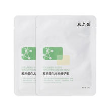 敷尔佳 胶原蛋白水光修护贴面膜绿膜修护补水保湿滋润 2片装