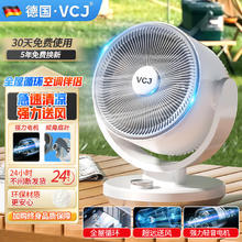 VCJ 电风扇空气循环扇家用桌面台式落地扇