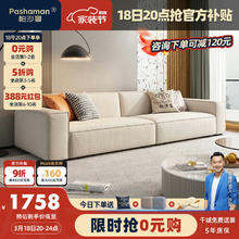 pashaman 帕沙曼 猫抓布艺沙发现代简约小户型客厅奶油风豆腐块科技布双人2米 3185