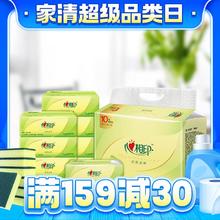 心相印 茶语丝享抽纸 3层120抽20包